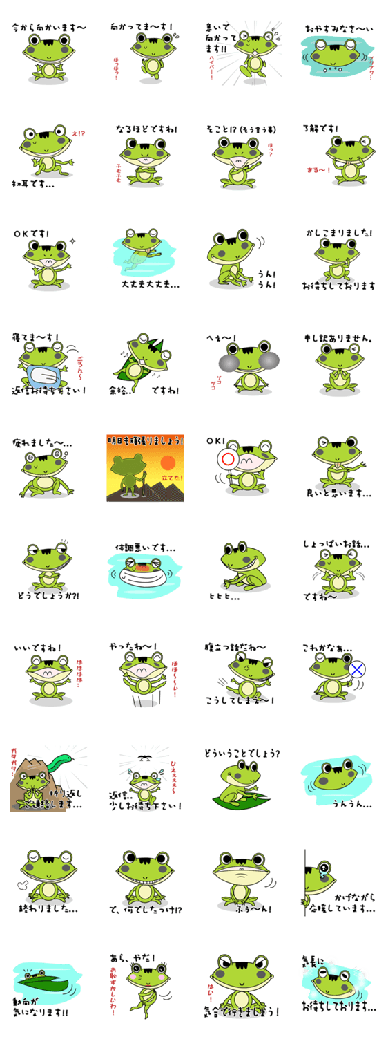 カエルのケロ助