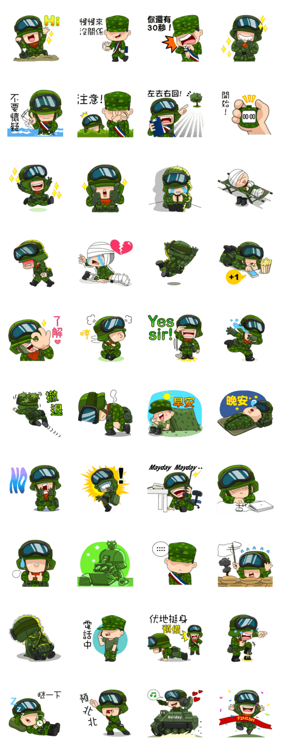 Taiwan cute army story