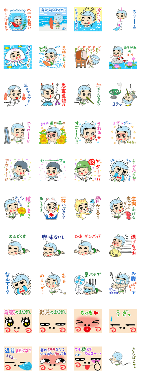 エビ丸２　～サマータイム・ブルース～