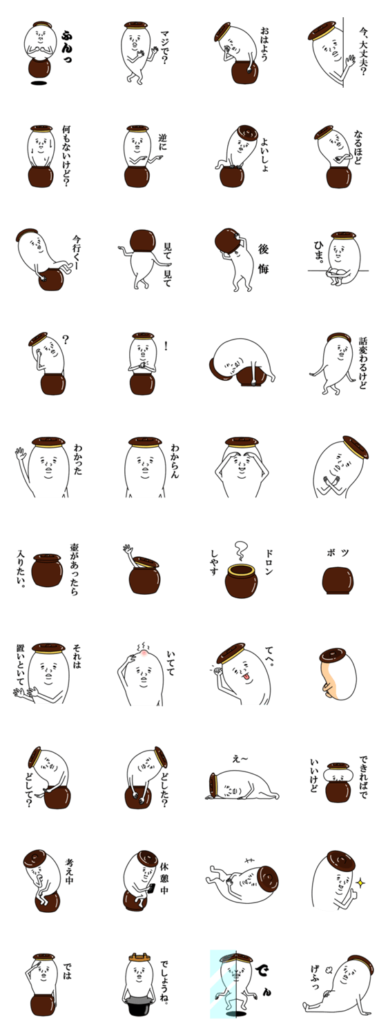 壺一郎（つぼいちろう）1