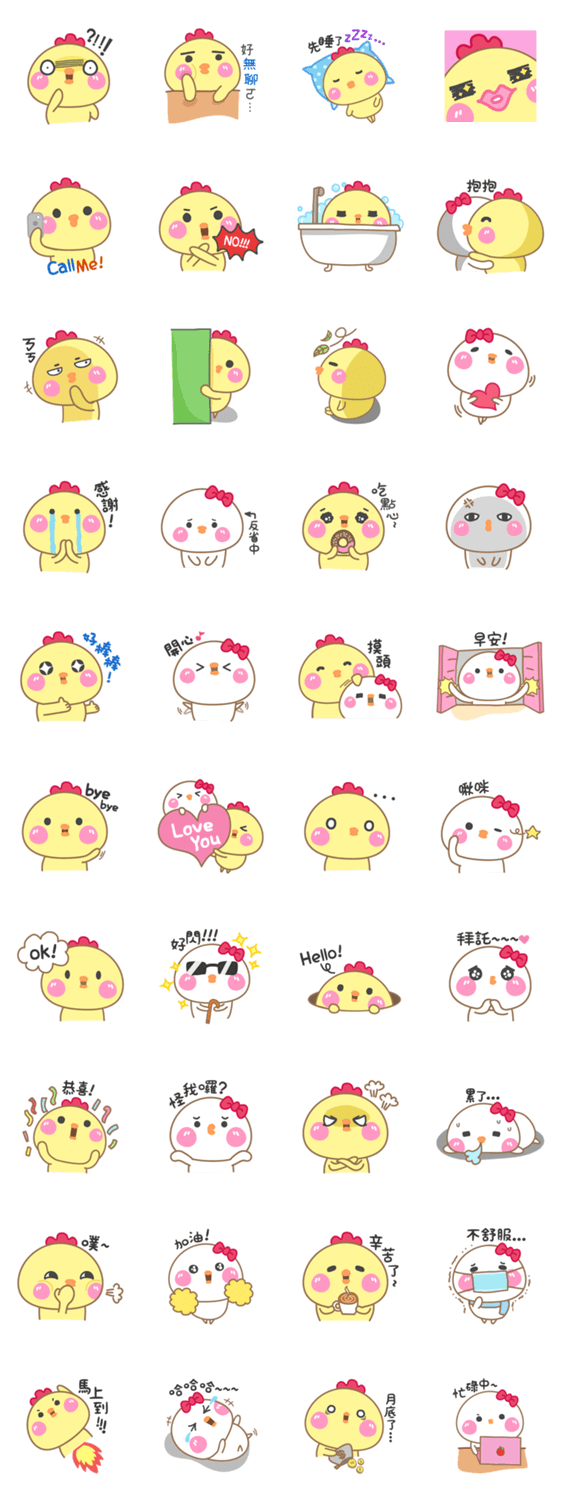 萌萌雞~Cute Chick (かわいいひよこ)