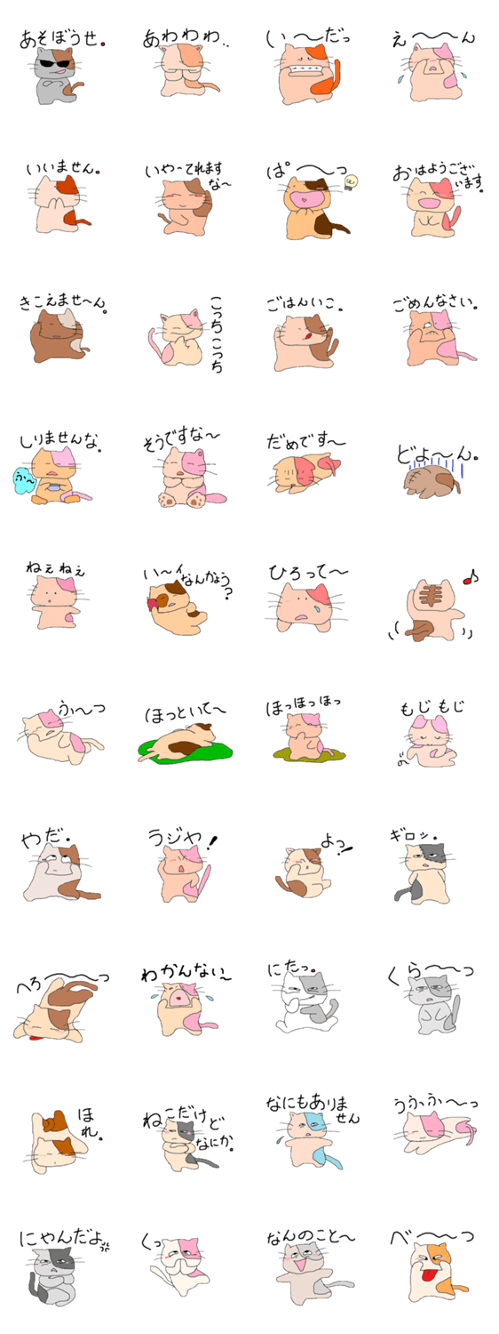 のりねこにやん