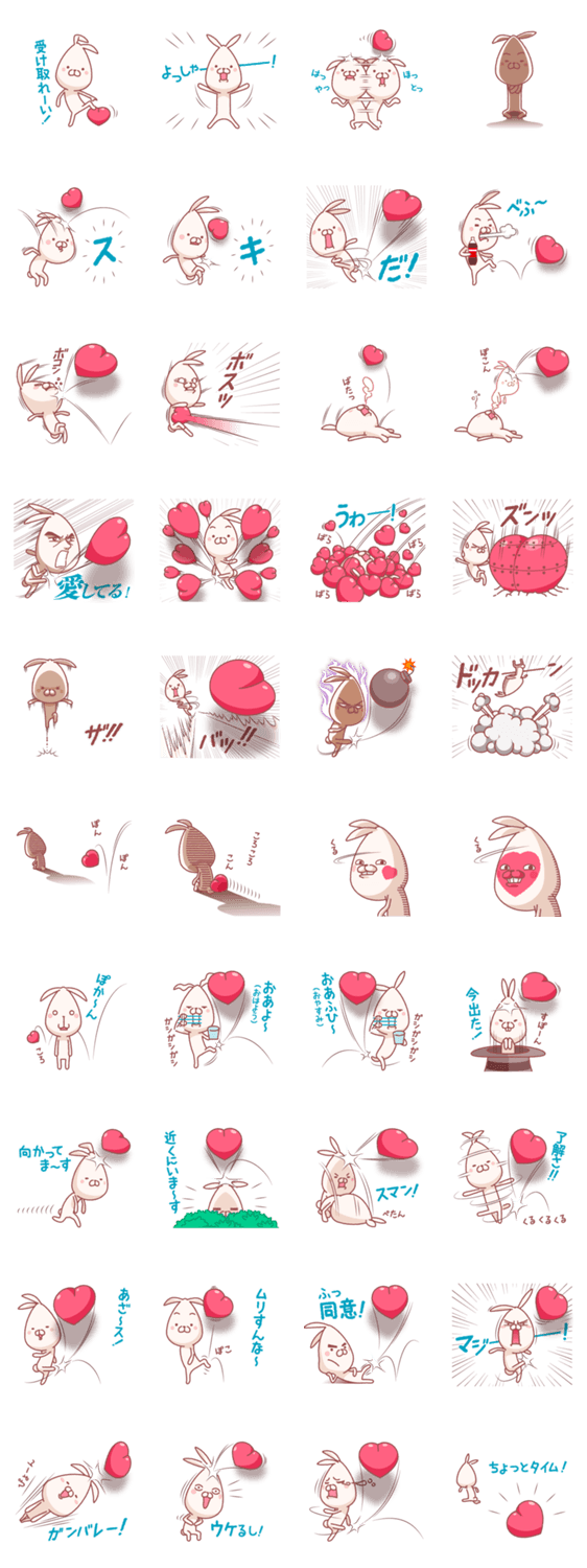 愛しさをサッカーで伝えるスタンプ(彼氏用)