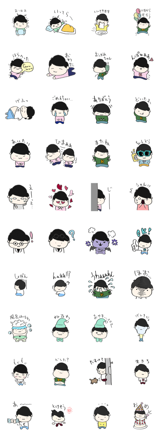 「こんちゃんの日常」