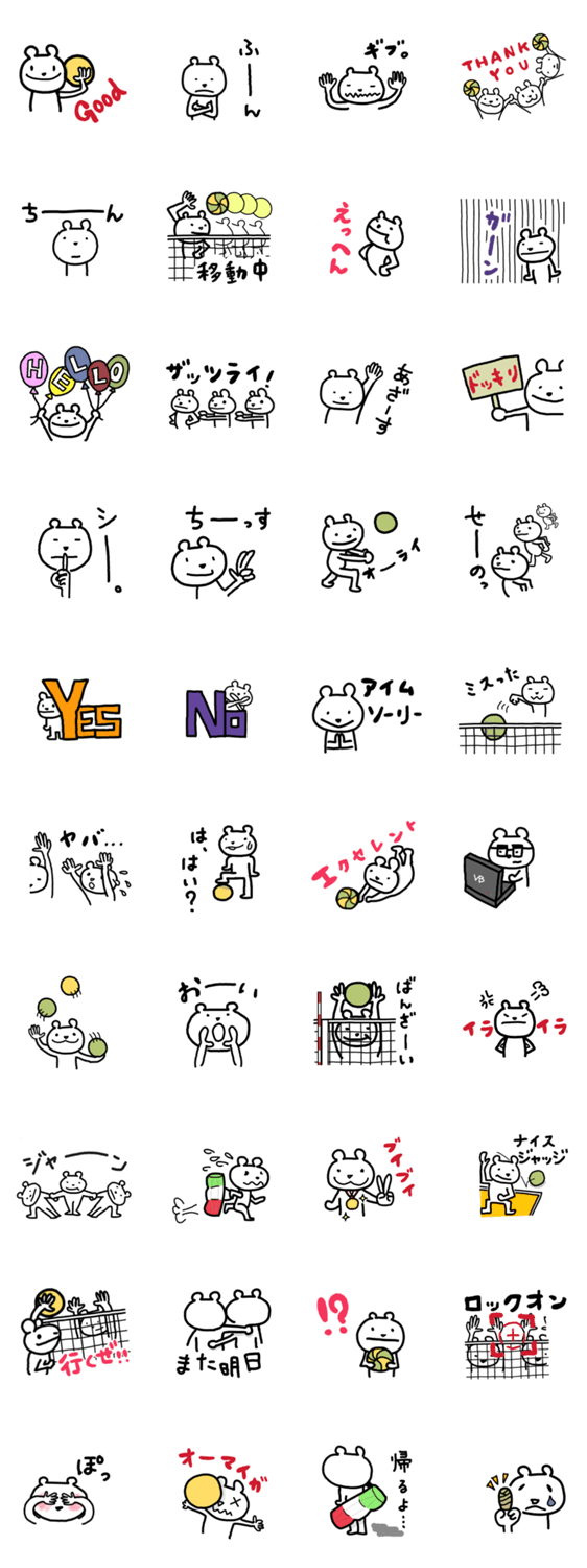 シロクマ バレーボーラー２