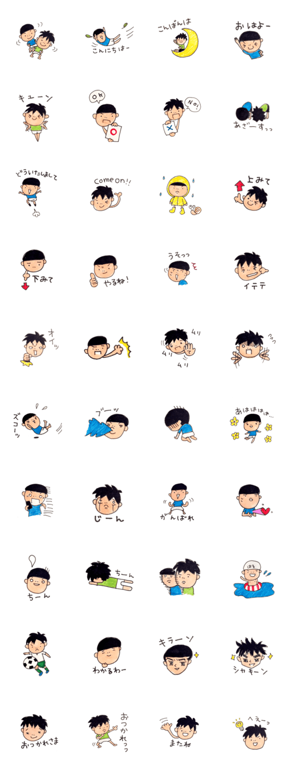 かっくん&はるくん  vol.2