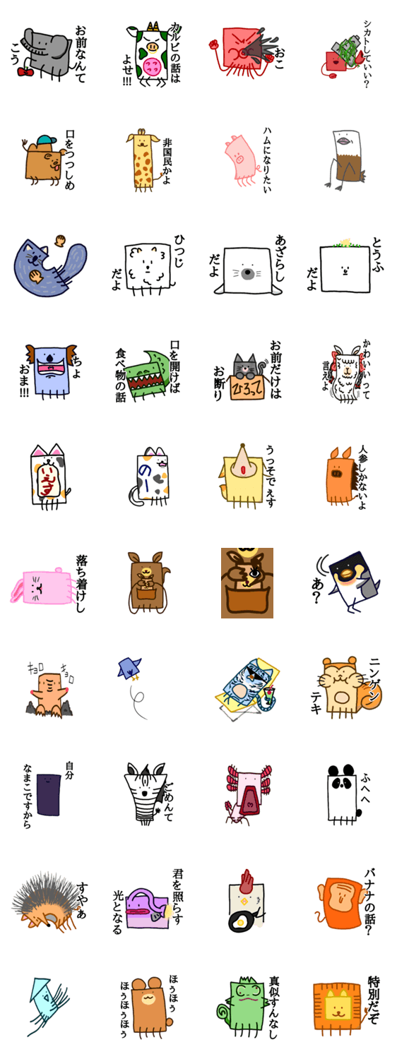 きゅーぶあにまる