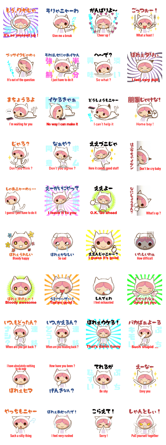 備後弁・朋輩スタンプ