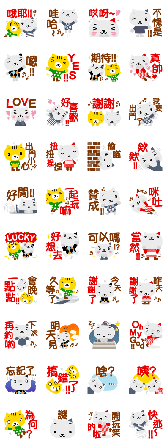 Instant phrases2. Cat collection