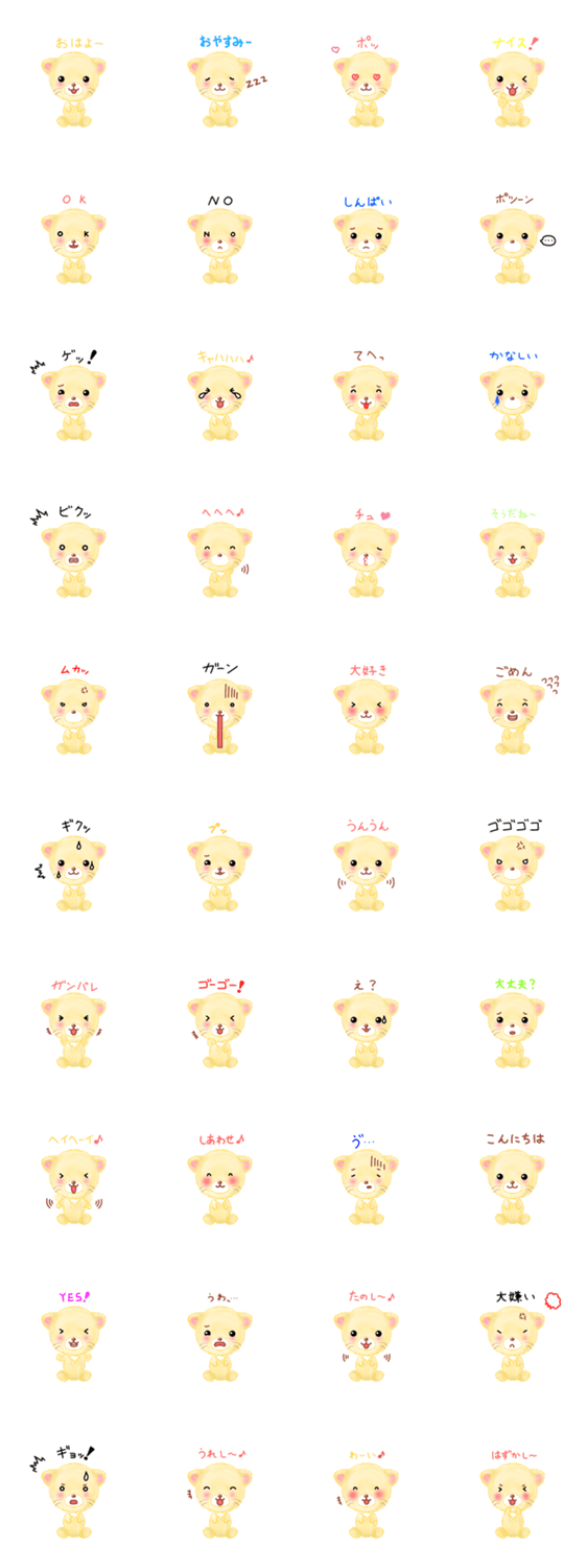 子ライオン「ランラン」