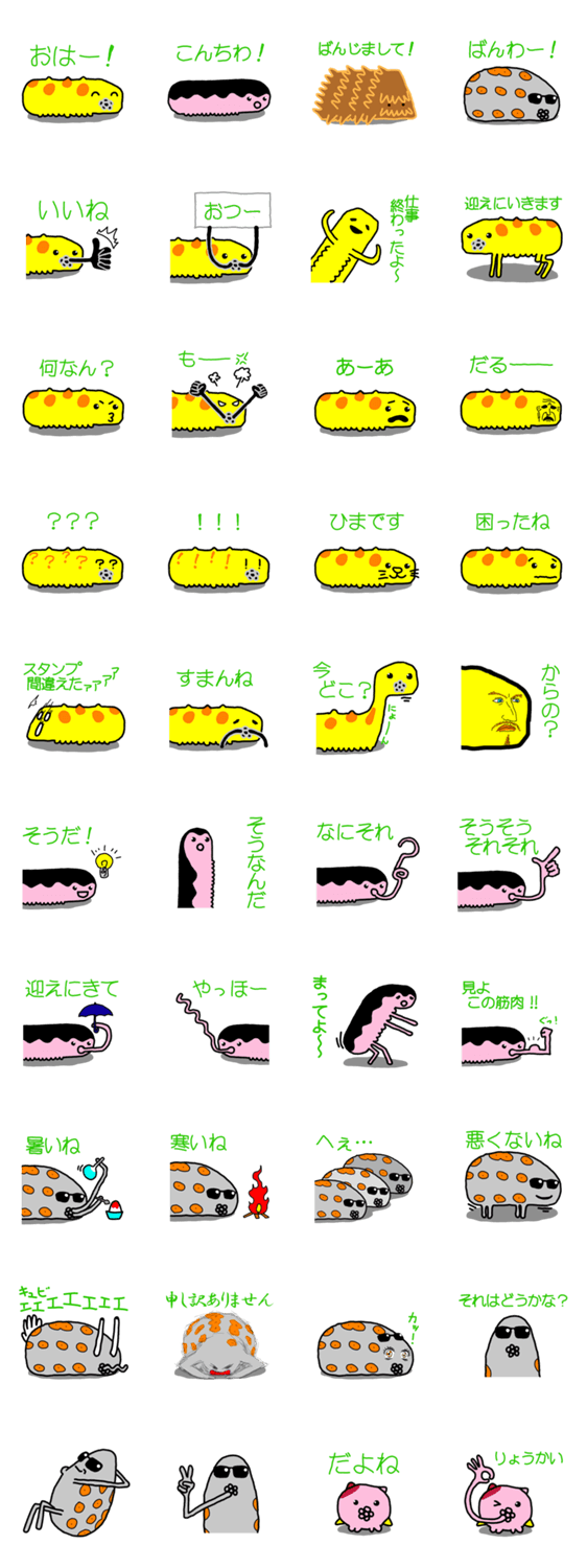 なまこ。 2