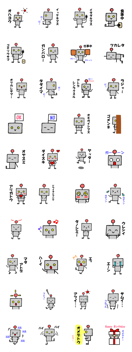 ロボットらいふ