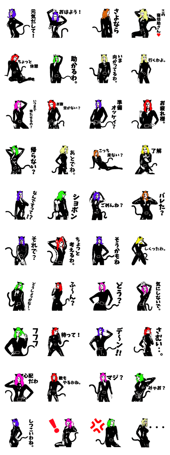 猫耳のスパイさん 日本語版