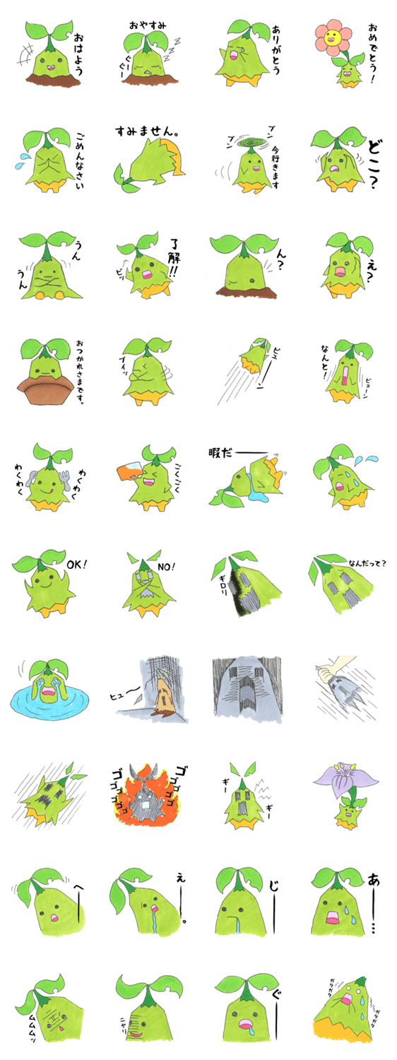 マンドラちゃん