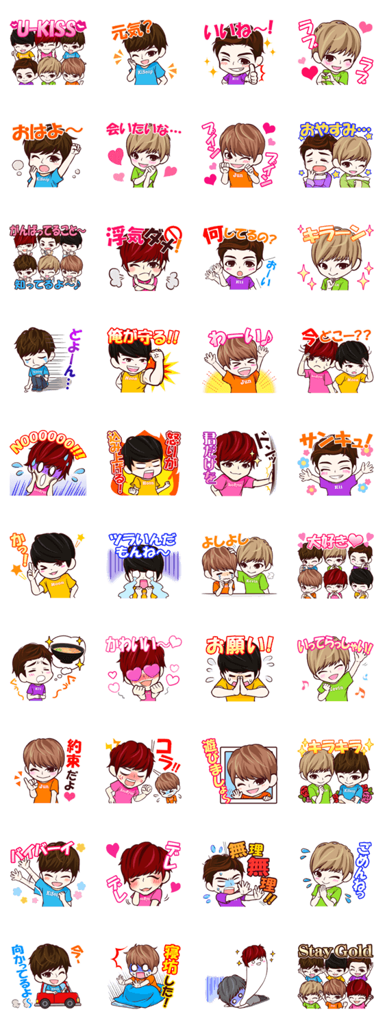 U-KISS キャラスタンプ