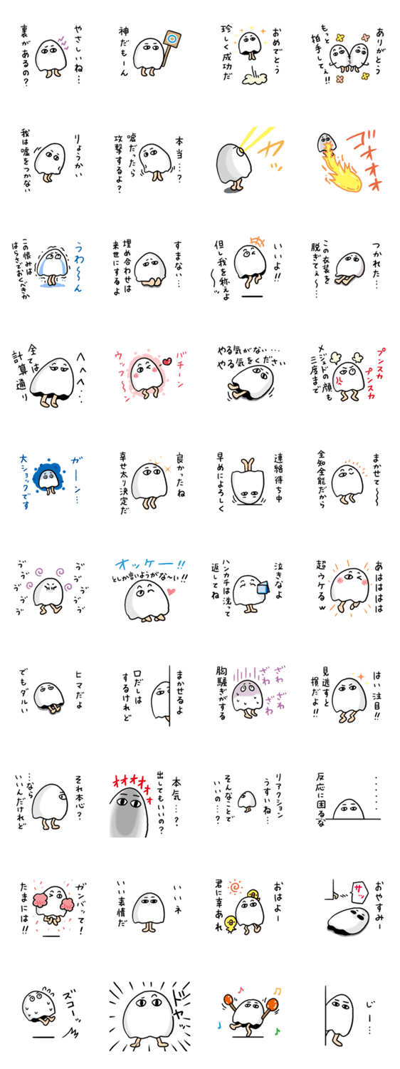 一言多いメジェド