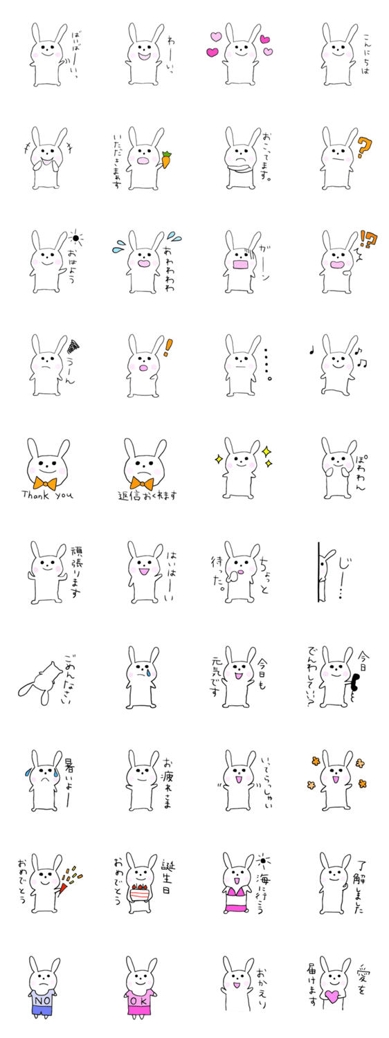 普通のうさぎちゃん