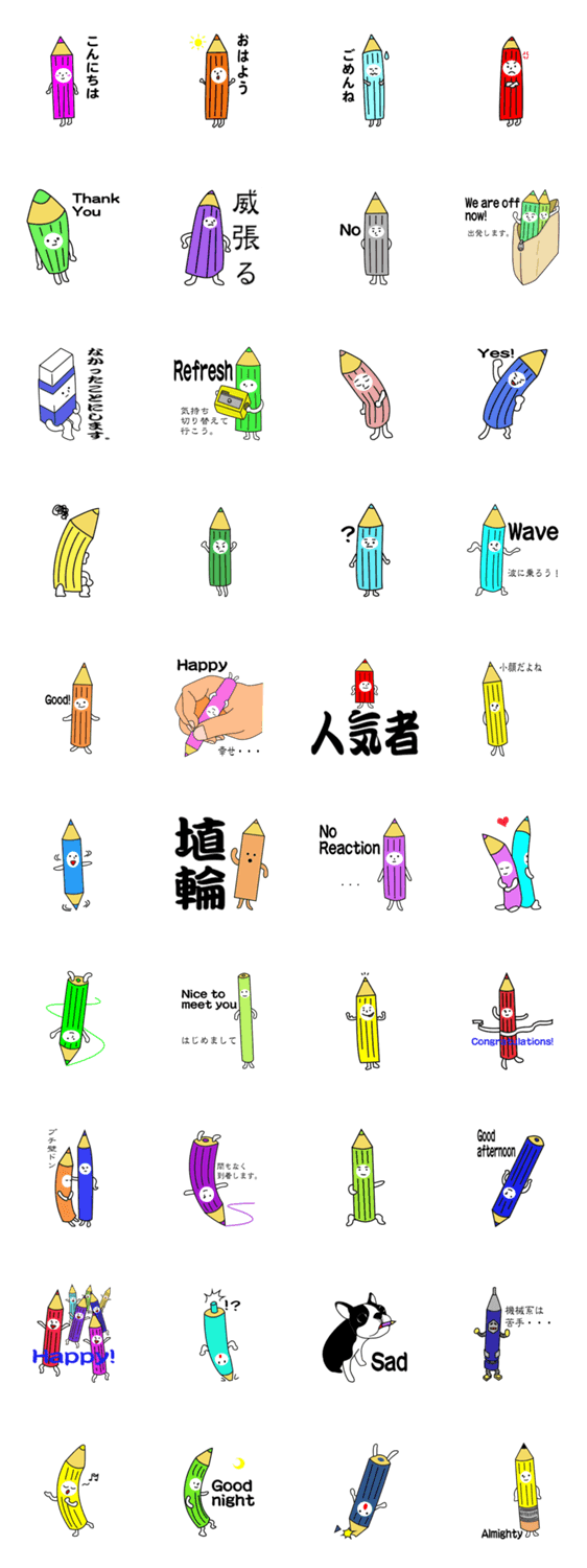 いろ色えんぴつ