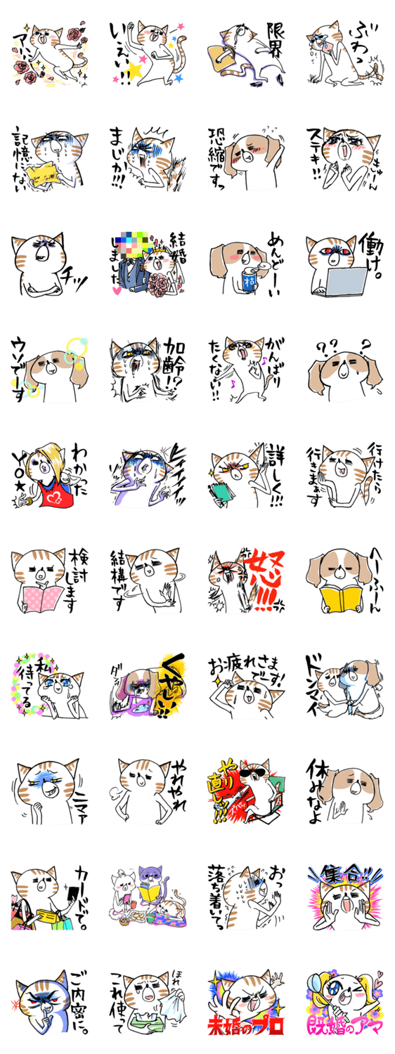 ジェーン・スーの「わたプロ」スタンプ