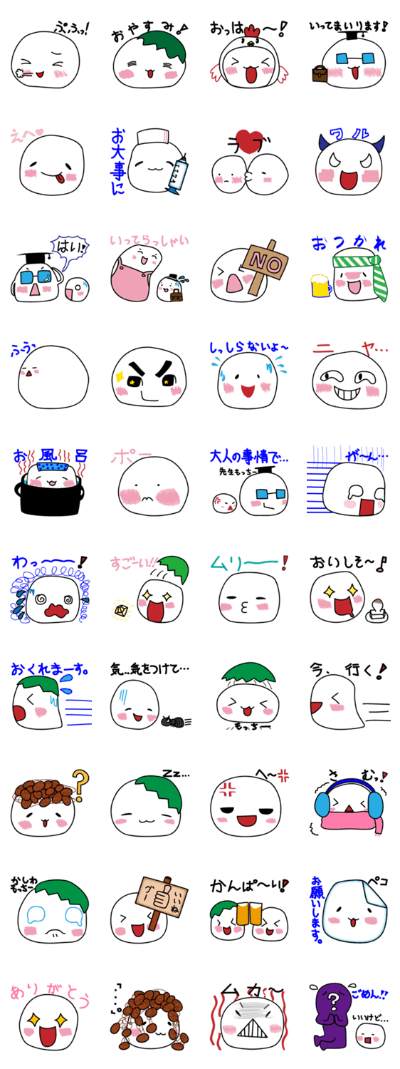 もっちースタンプ