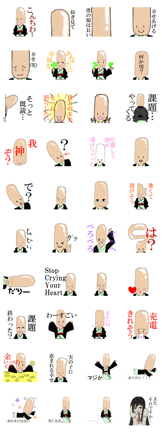 おもしろ御吉田様スタンプ