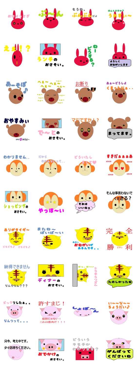 ペイントあにまーる