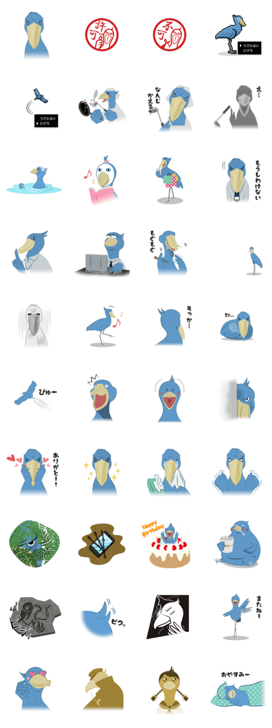 怪鳥ハシビロコウさん