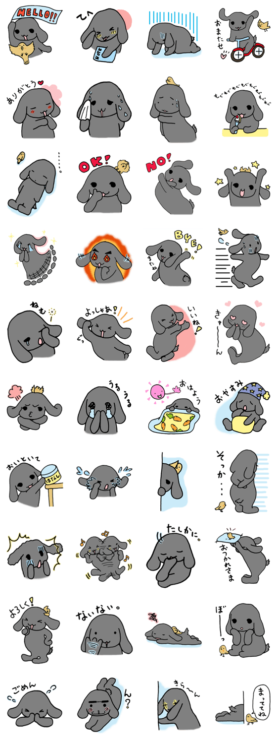 うさぎのうーたん