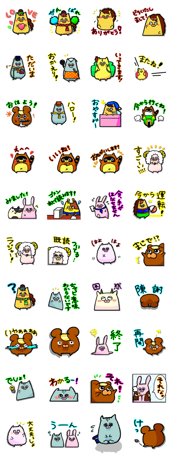 べっち村の仲間たち