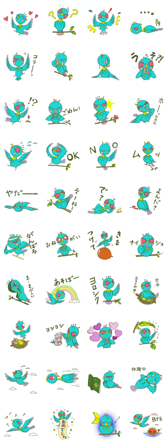 あおのとり　日本語ver.