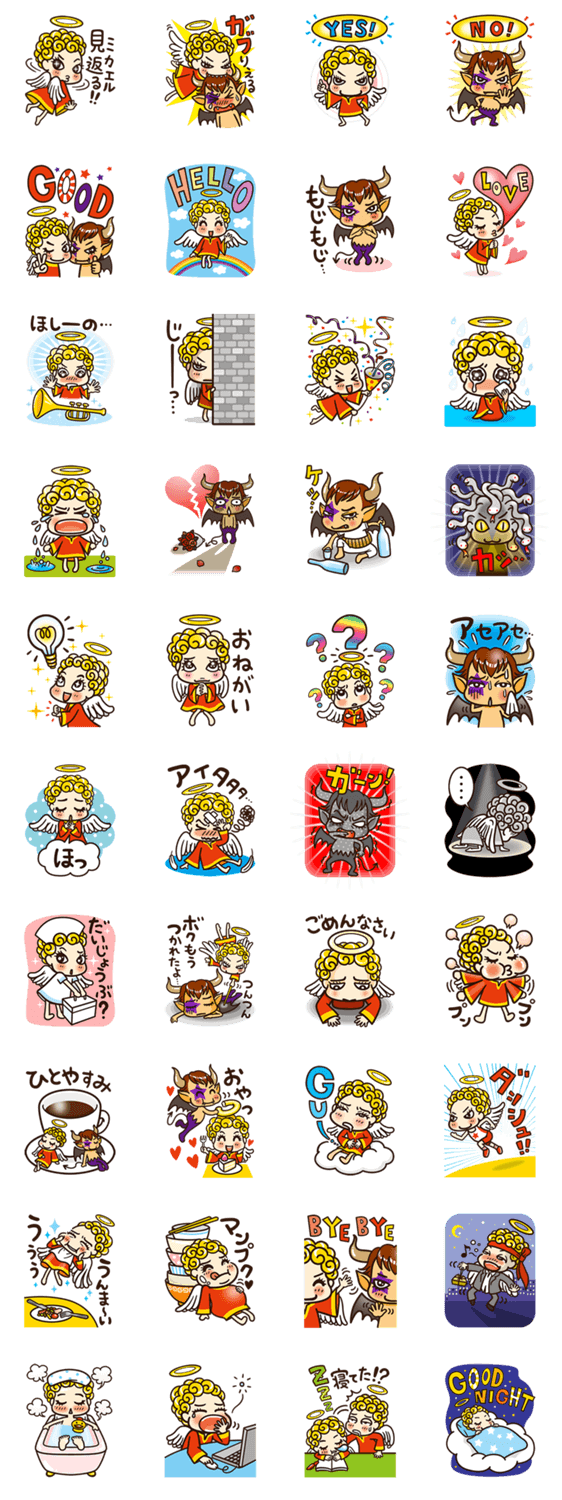 ミカエル・ガブリエル