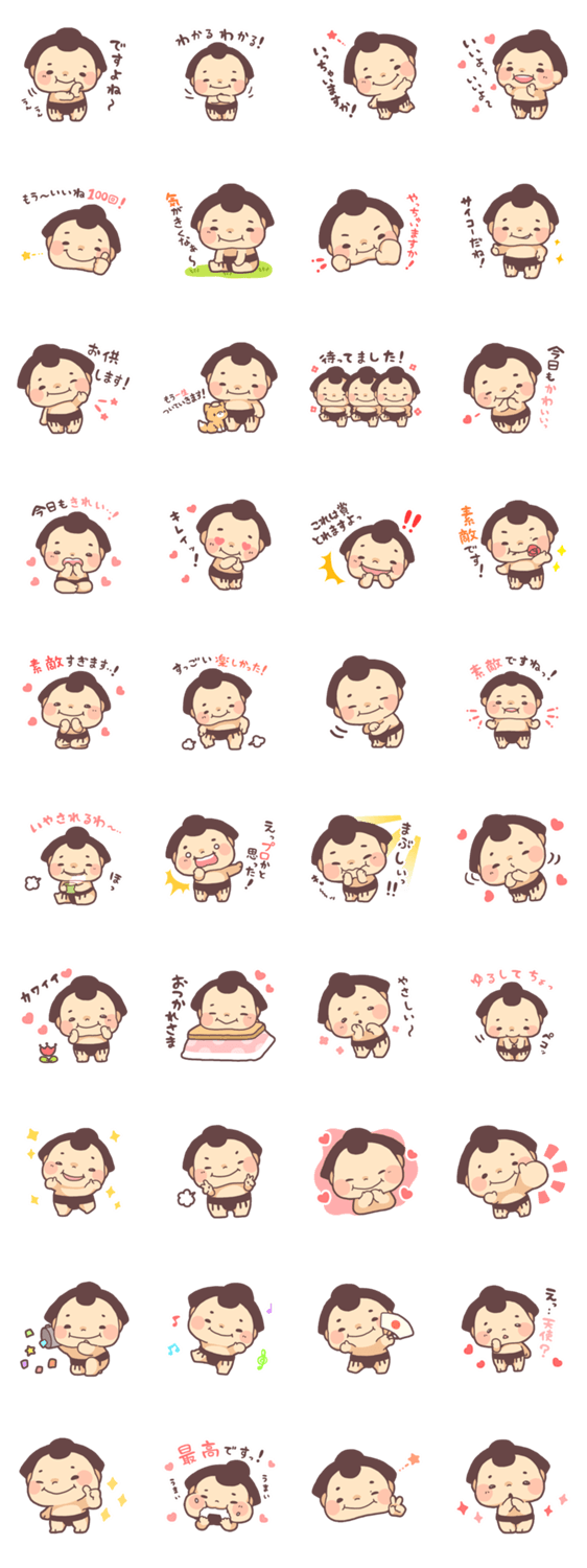 ごきげんとり・すもうとり