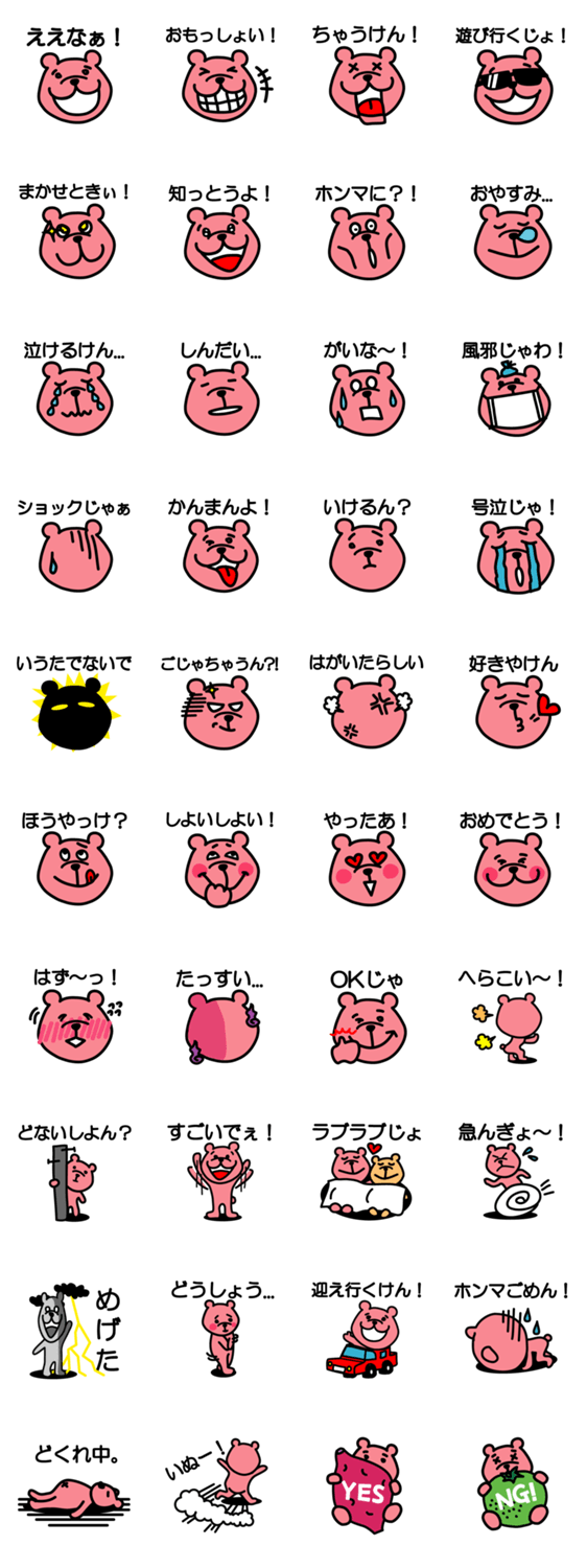 阿波っくま『金時郎』