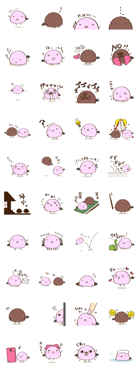 すあマ＆おはギ