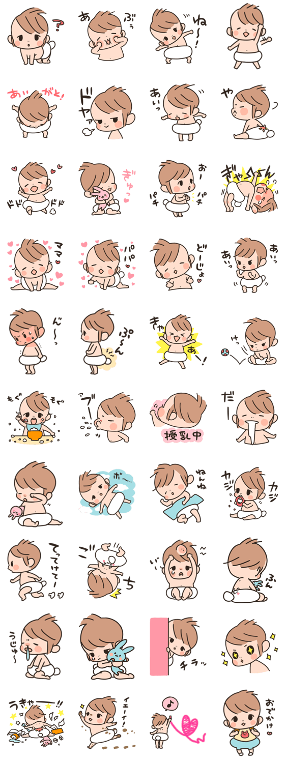 まいにち ばぶぅ