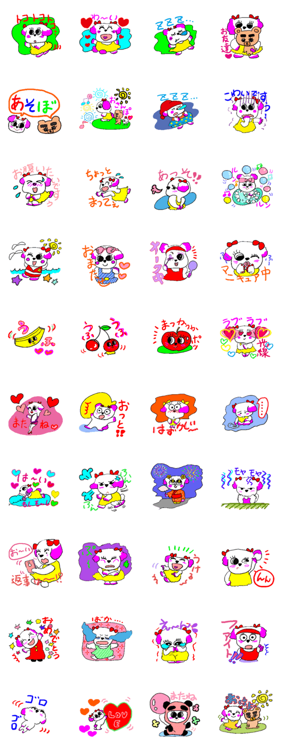 いぬのおちやめ