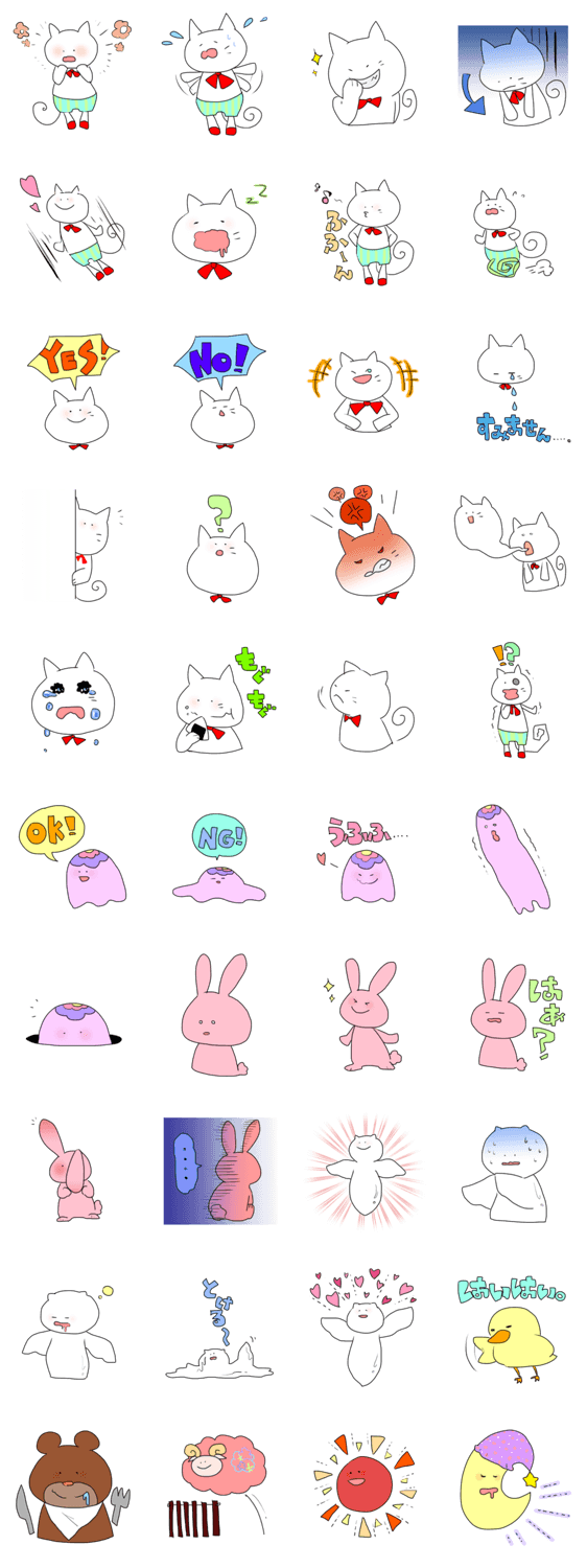 おませねこと愉快な仲間たち