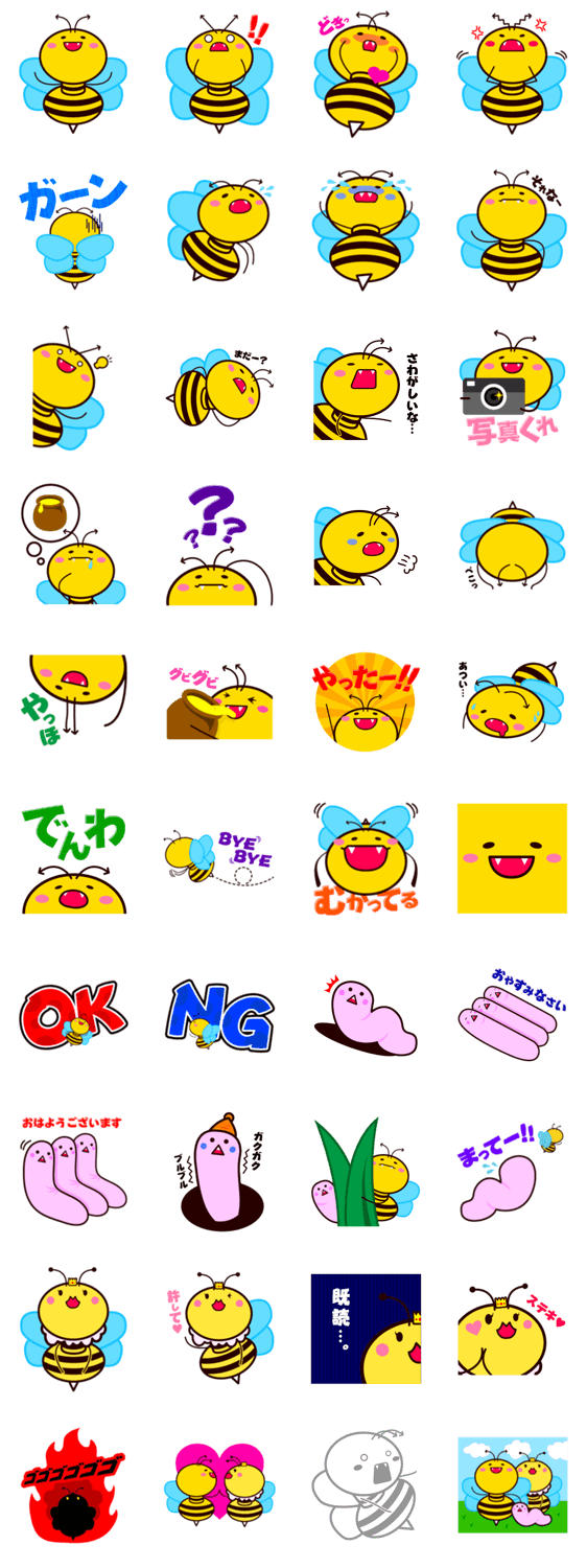 ミツバチのパッチ