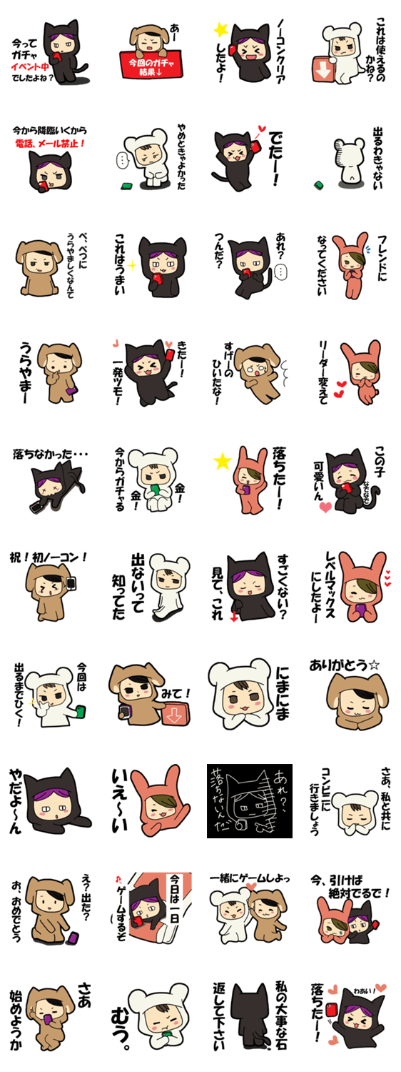 ケータイでゲームしよう