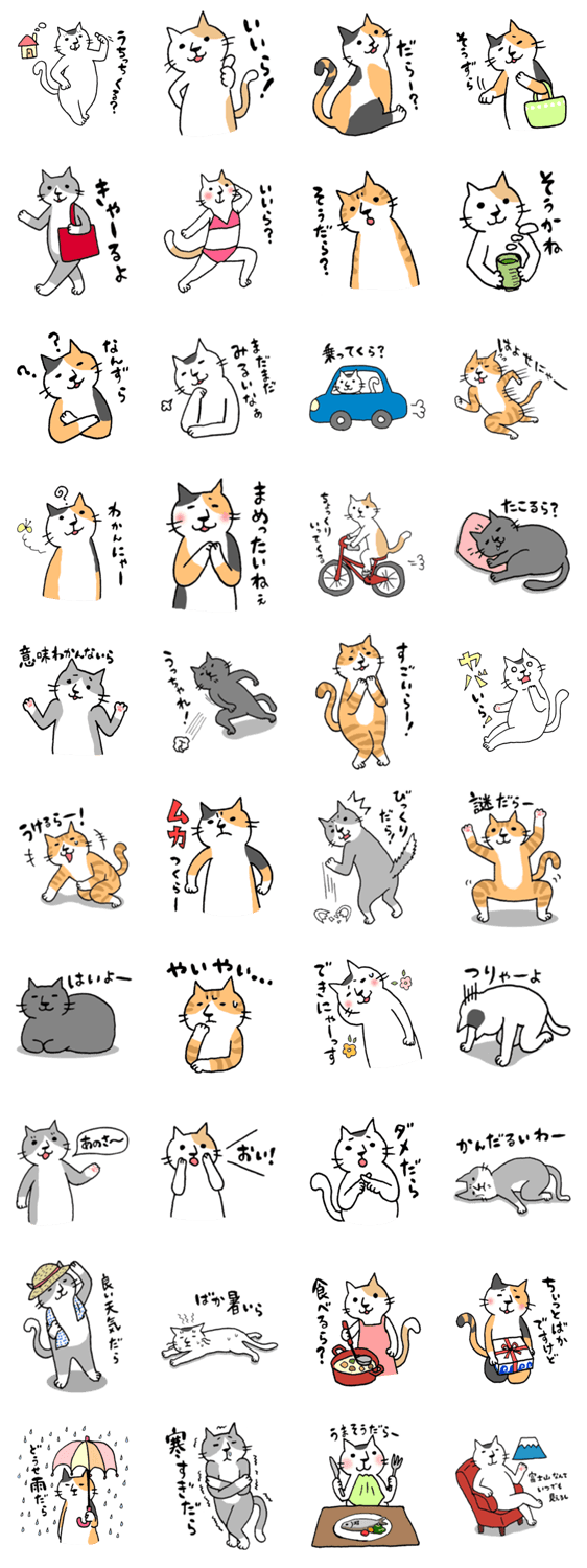 静岡弁のねこ氏