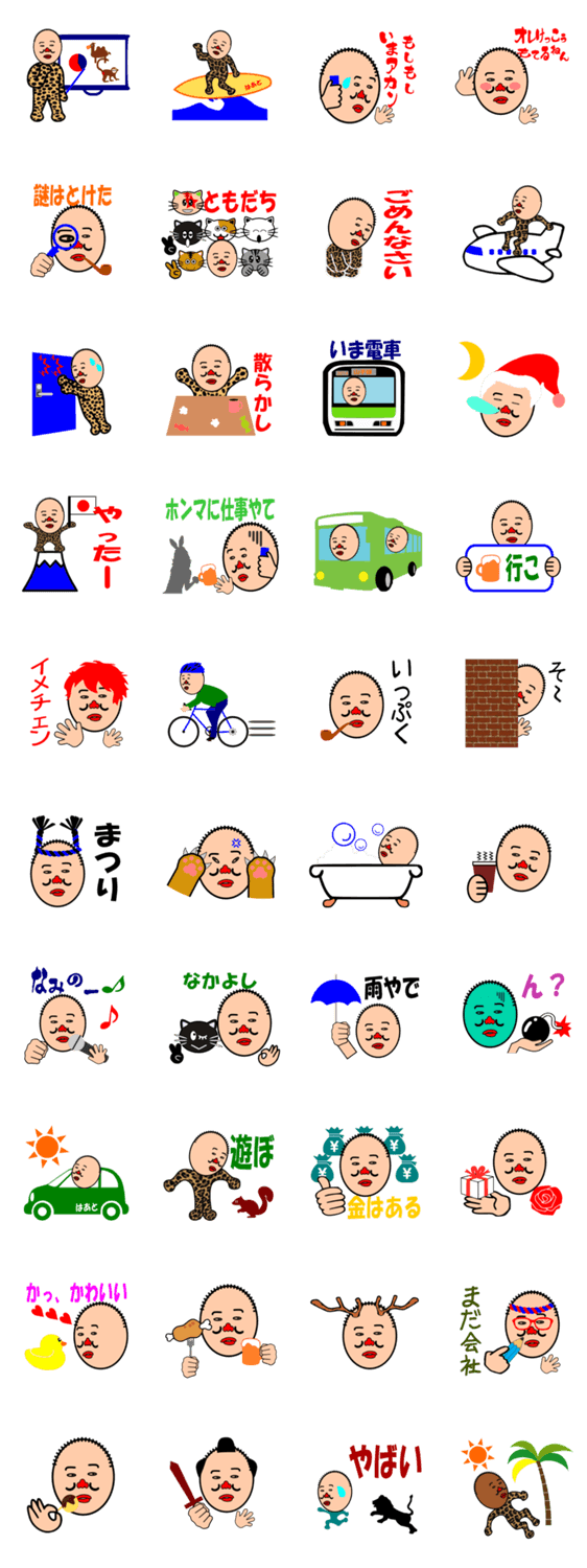 中年サラリーマンの日常