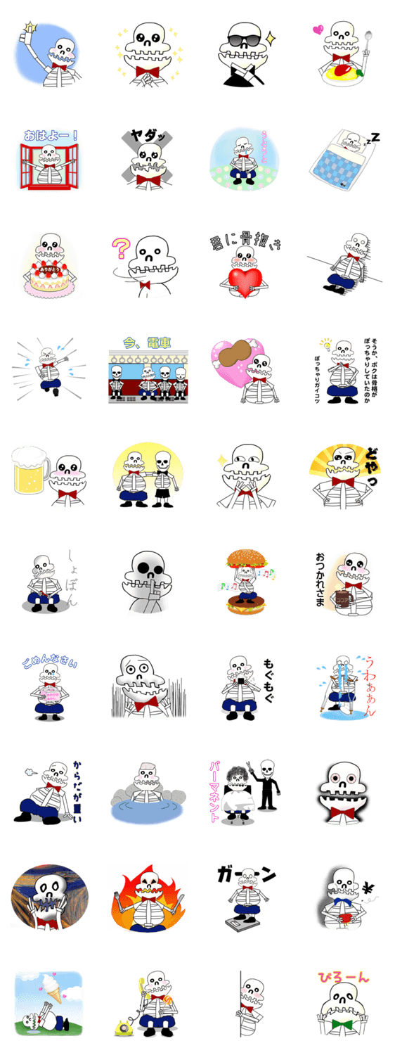 ぽっちゃりガイコツ