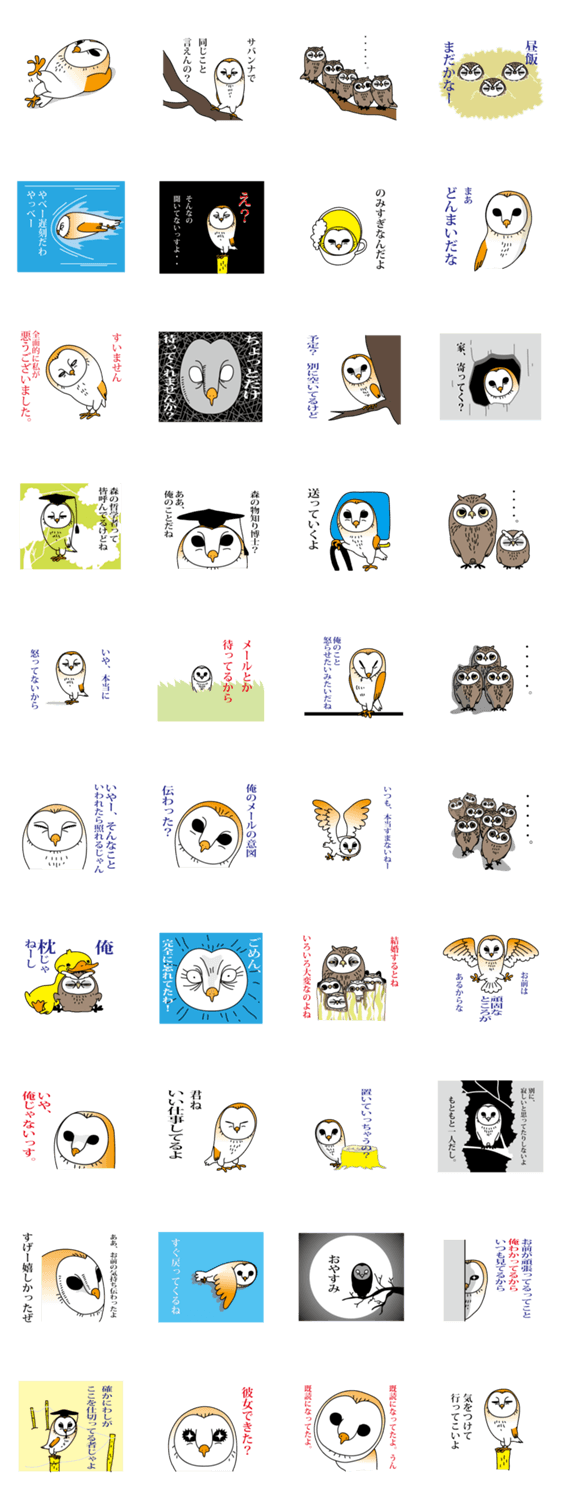 哀愁のメンフクロウ