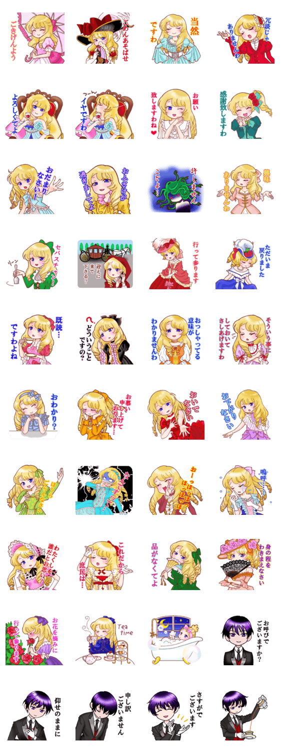 西園寺麗華の華麗なるスタンプ