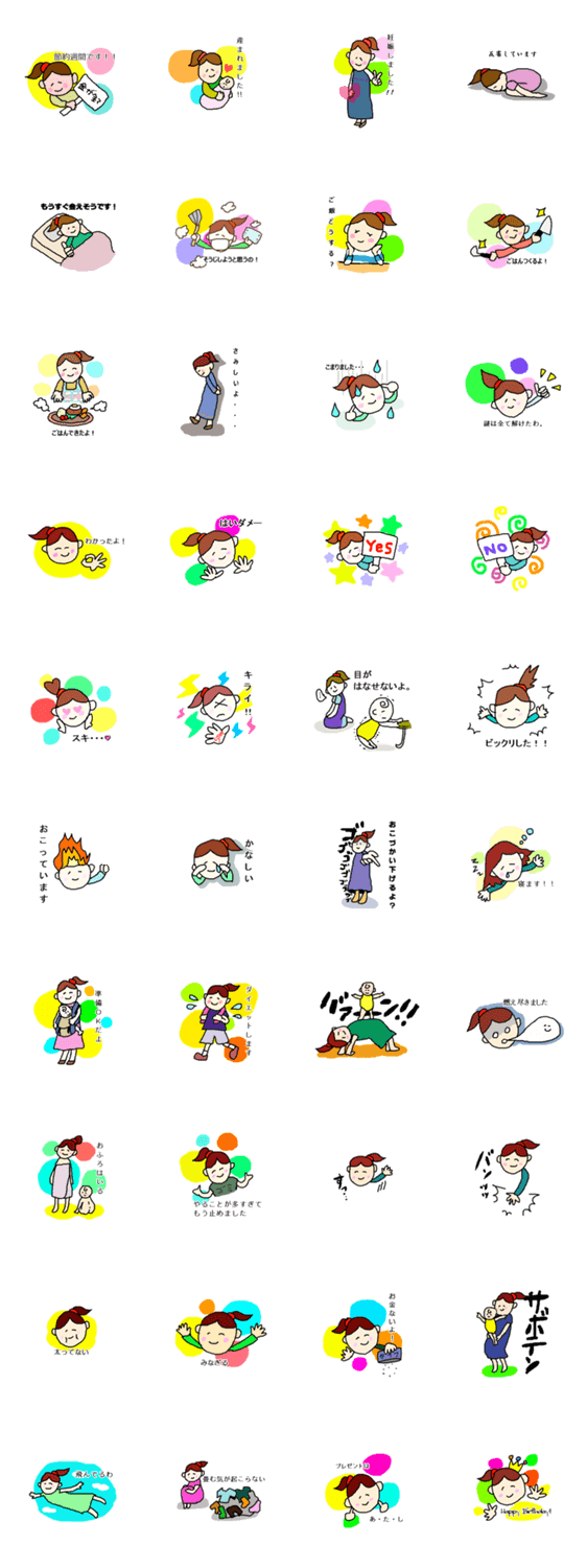 ママからのお知らせ