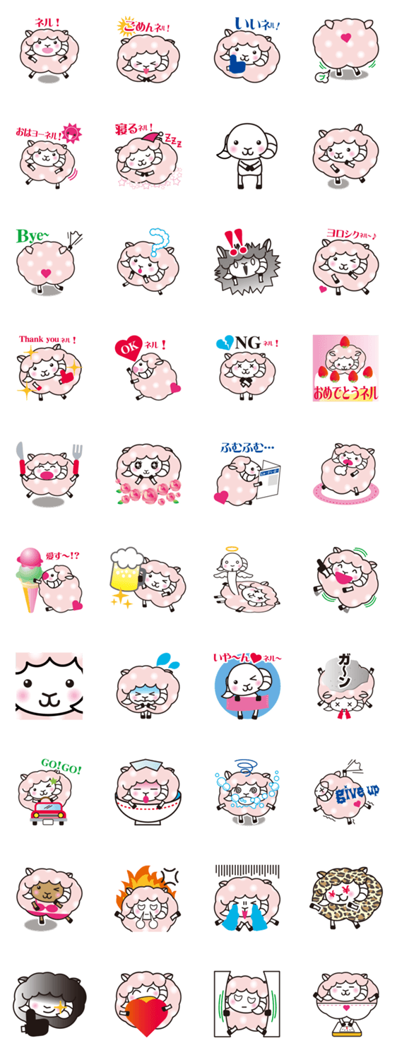 ヨーネルと一緒ネル！