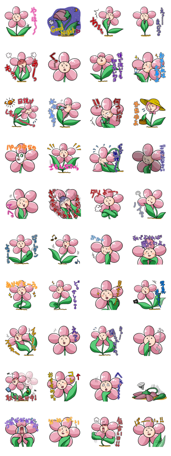 美容フラワーさん(日本語)