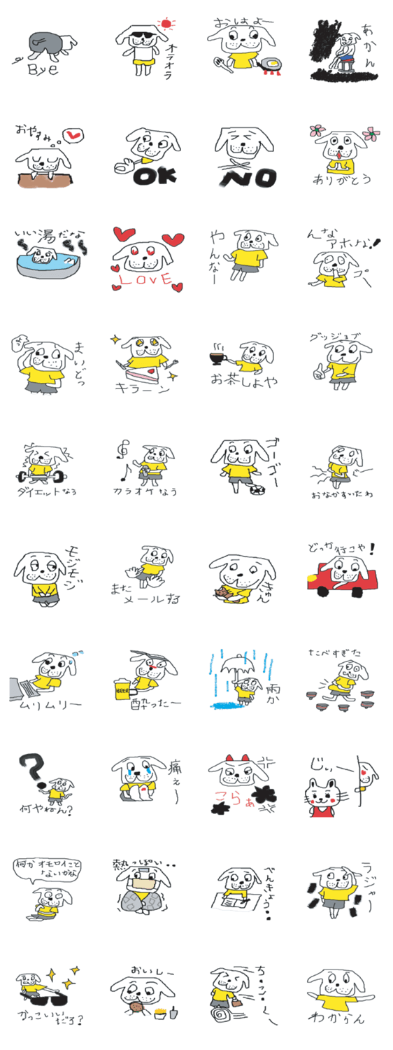 手書き犬　ワンマン