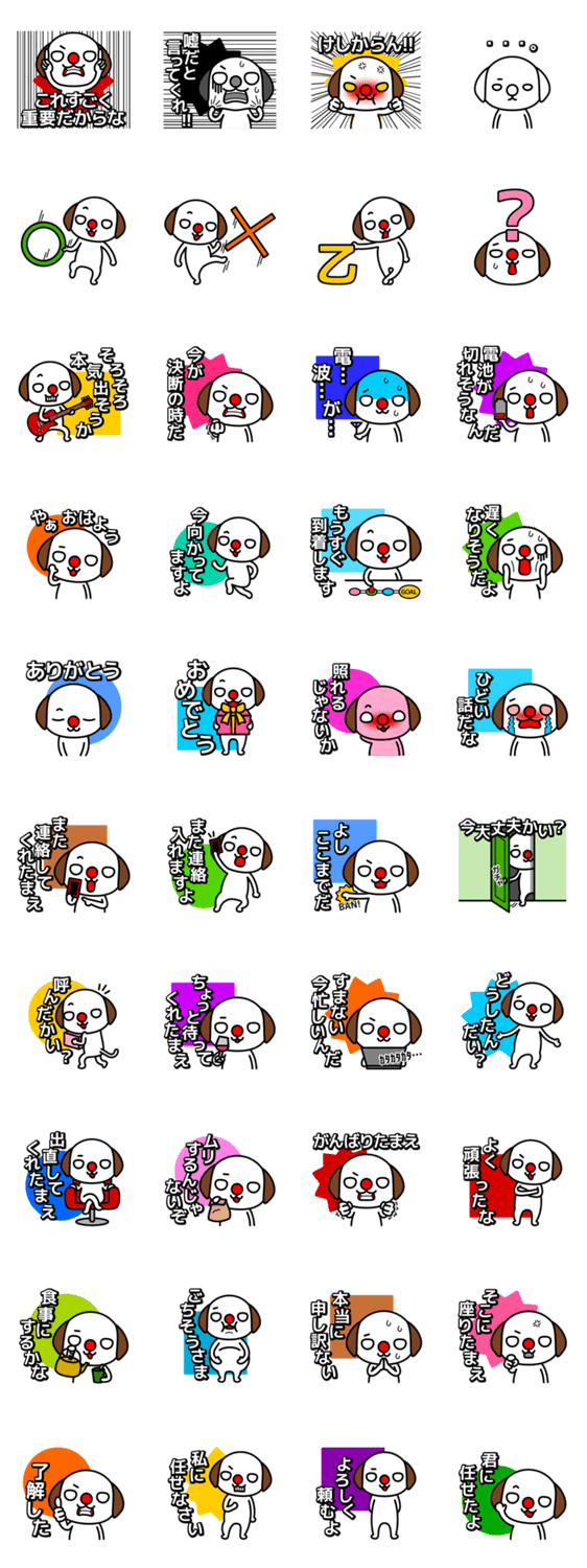 赤鼻で片眉毛な犬