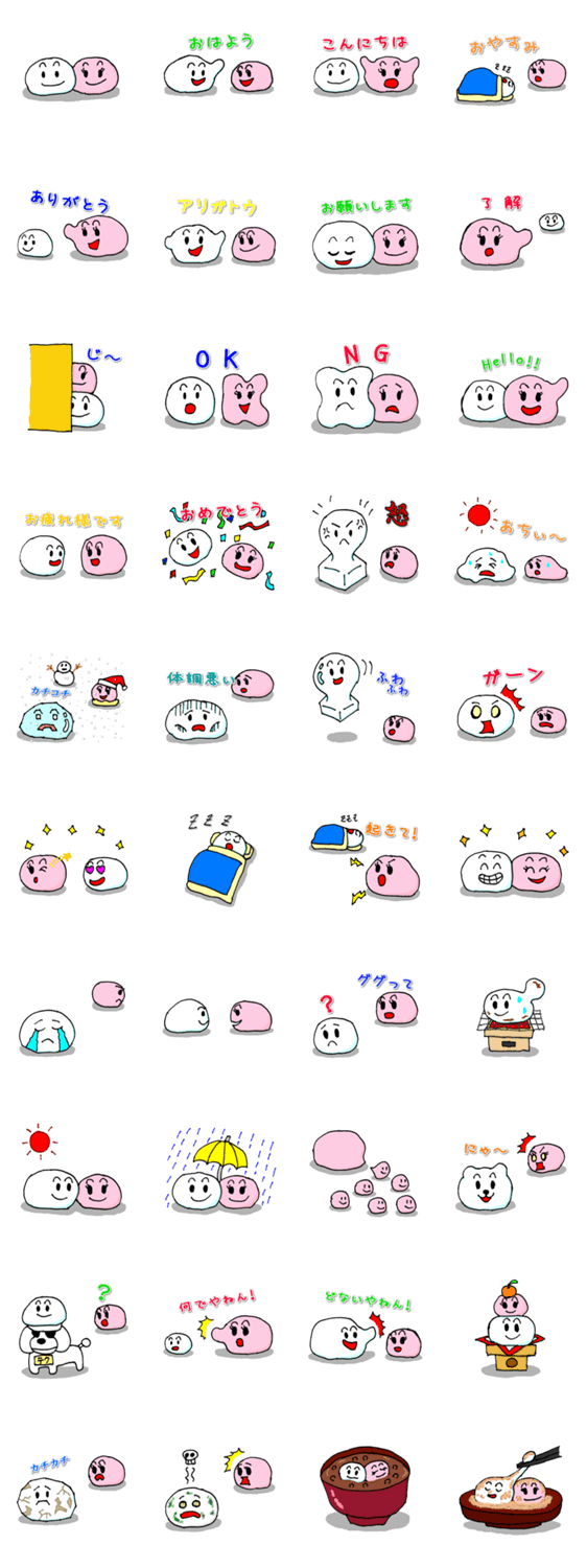 紅白もちのリサとエディー